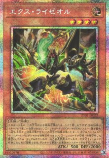 遊戯】始まりの神ファーラ【プリズマティックシークレット/効果】CORI