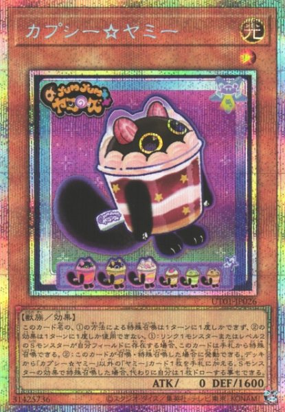 画像1: 【遊戯】カプシー☆ヤミー【プリズマティックシークレット/効果】UT01-JP026 (1)