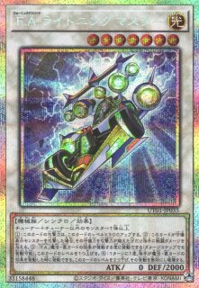 遊戯】超神星輝士 セイクリッド・トレミスΩ7【プリズマティック