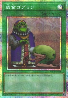 プレイ用特価品※【遊戯】古の秘儀【プリズマティックシークレット/魔法