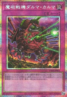 遊戯】超神星輝士 セイクリッド・トレミスΩ7【プリズマティック