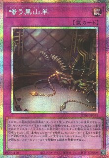 遊戯】聖なる心のバリア -マインドフォース-【プリズマティック