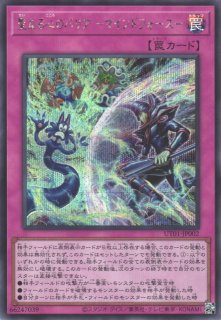 遊戯】サージ・ブリッツクリーク【プリズマティックシークレット/効果
