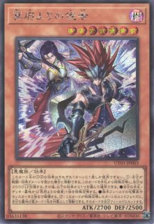 遊戯】カオス・ソルジャー -開闢の使者-【シークレット/効果】20CP