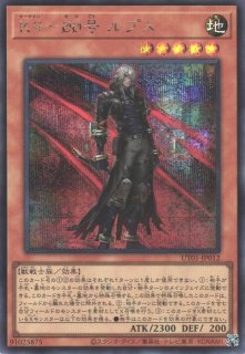 遊戯】マルチャミー・フワロス【シークレット/効果】LOCH-JP047遊戯王