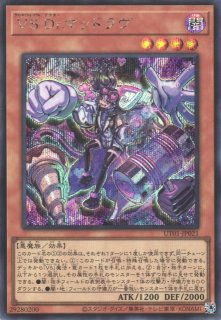 遊戯RD】夜半の繙き【オーバーラッシュレア/魔法】RD/KP26-JP061 - C