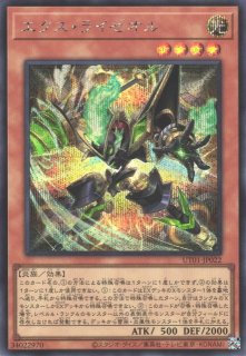 遊戯王 深淵の神獣ディス・パテル PSA10 遊戯】深淵の神獣ディス・パテル【シークレット/☆10】UT01-JP032 - C