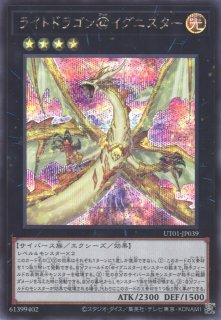 遊戯】ブラック・ローズ・ドラゴン【ホログラフィック/☆7】CSOC-JP039
