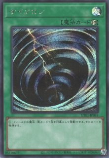 遊戯】スケープ・ゴート【シークレット/魔法】BE01-JP209遊戯王OCG