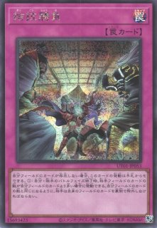 遊戯】古の秘儀【シークレット/魔法】UT01-JP001 - C-labo OnlineShop