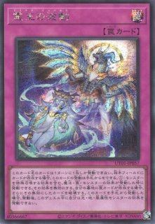 遊戯】聖王女ローズパメラ〔通常フレーム〕【ウルトラ/効果】UT01