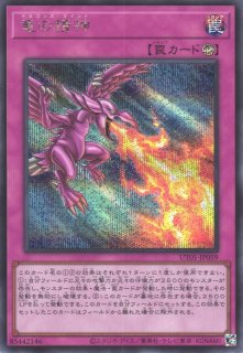 遊戯】古の秘儀【シークレット/魔法】UT01-JP001 - C-labo OnlineShop