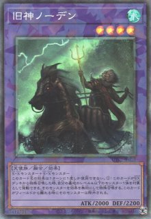 遊戯】旧神ノーデン【スーパー/融合】EP14-JP048遊戯王OCG:融合 - 通販
