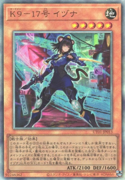 画像1: 【遊戯】K9-17号 イヅナ【アルティメット/効果】UT01-JP013 (1)