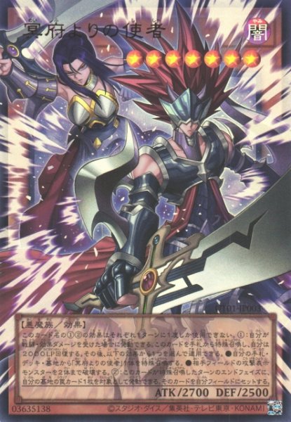 画像1: 【遊戯】冥府よりの使者〔オーバーフレーム〕【ウルトラ/効果】UT01-JP003 (1)