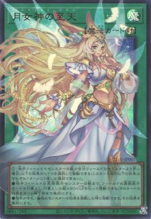 遊戯王 聖なる心のバリア －マインドフォース オーバーフレーム