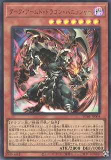 【アジア版】遊戯王　ダーク・アームド・ドラゴン・バニッシャー　プリズマ　1枚 遊戯】ダーク・アームド・ドラゴン・バニッシャー【プリズマティック
