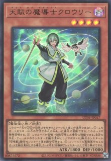 遊戯】封印の魔導士スプーン【ウルトラ/効果】YOS2-JP001遊戯王OCG