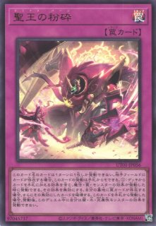 遊戯】聖王女ローズパメラ〔通常フレーム〕【ウルトラ/効果】UT01