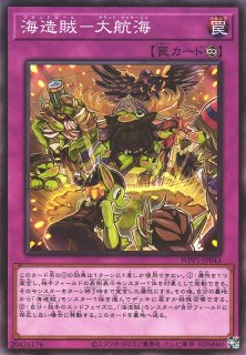 遊戯】海造賊-キャプテン黒髭【ウルトラ/リンク-2】WPP1-JP034