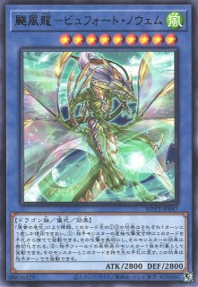 遊戯】天霆號アーゼウス【ノーマル/☆12】TT01-JPC33遊戯王OCG