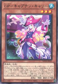 BS】六冥魔導デルズ・ヴァジュラム【NX】(BS68収録/2024年度