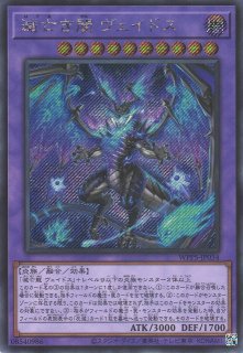 遊戯】滅亡龍 ヴェイドス【シークレット/効果】WPP5-JP028遊戯王OCG