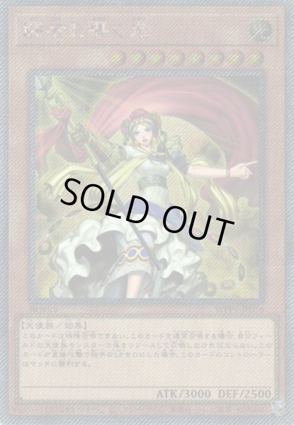 画像1: 【遊戯】闘者を導く光【エクストラシークレット/効果】WPP7-JP076 (1)