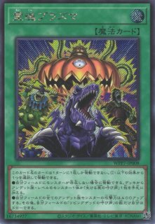遊戯】墓場のゴースト王-パンプキング-【プリズマティックシークレット