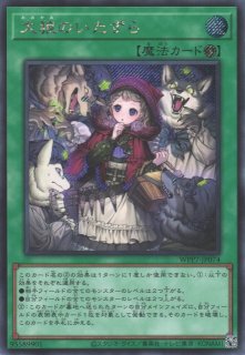 遊戯王OCG通販ならカードラボ