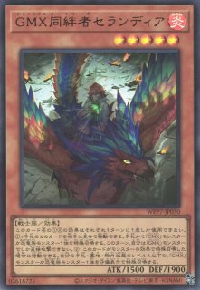 遊戯】封印されし者の右足【ウルトラ/通常】WPP4ver.遊戯王OCG:通常