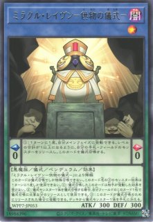 遊戯】命王の螺旋【アルティメット/罠】DOOD-JP079遊戯王OCG:罠 - 通販