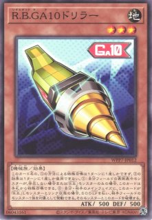 遊戯RD】マッドレア・アメロ(通常イラスト)【オーバーラッシュレア