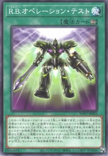遊戯】R.B.ジャンプ・ナンバー【ウルトラ/魔法】WPP7-JP022 - C-labo