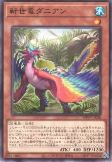 遊戯】臨界竜ゲートブリジオ【エクストラシークレット/効果】WPP5