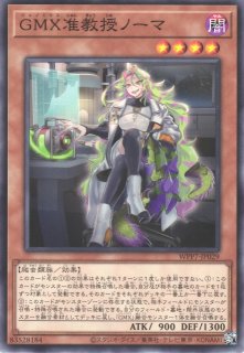 遊戯】貴婦人の守護者【エクストラシークレット/効果】WPP7-JP077 - C