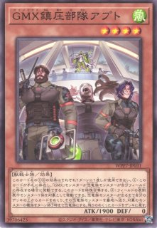 遊戯】貴婦人の守護者【エクストラシークレット/効果】WPP7-JP077 - C