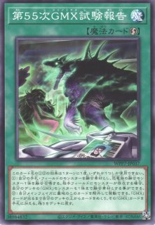 ゴジラ】海神作戦【SD/R仕様】SD01-015ゴジラカードゲーム - 通販は