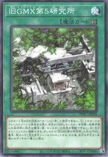 遊戯】GMX-VELOX【スーパー/融合】WPP7-JP033 - C-labo OnlineShop