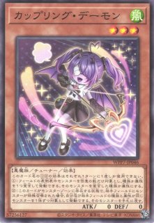 遊戯】貴婦人の守護者【エクストラシークレット/効果】WPP7-JP077 - C