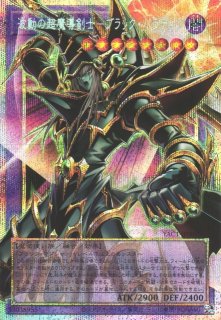 遊戯】劫火の三幻魔-神炎皇ウリア【プリズマティックシークレット/効果
