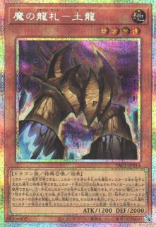 遊戯】鬼神 朱沙之王【プリズマティックシークレット/☆9】BETB-JP039