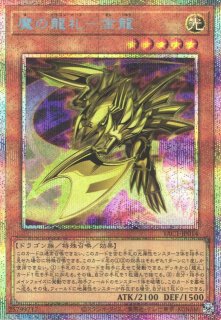 遊戯】暗黒魔族ギルファー・デーモン-暗黒魔炎葬【プリズマティック