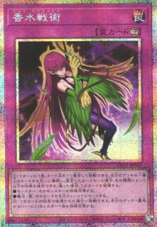 遊戯王OCG デュエルモンスターズ プリズマティック シークレット 1枚 遊戯】スーパークリティカル【プリズマティックシークレット/魔法