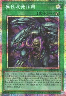 遊戯】The Fallen ＆ The Virtuous【プリズマティックシークレット