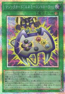 遊戯】強欲で貪欲な壺【クォーターセンチュリー/魔法】RC04-JP057