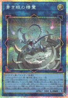 遊戯】結束の悪魔竜ブラック・デーモンズ・ドラゴン【プリズマティック