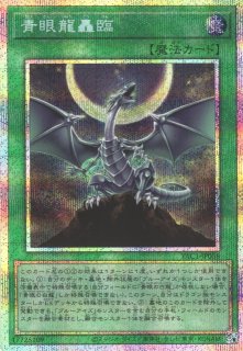 遊戯王 古の秘儀 プリズマ プリシク　ウルトラ 遊戯】古の秘儀【プリズマティックシークレット/魔法】UT01-JP001 - C