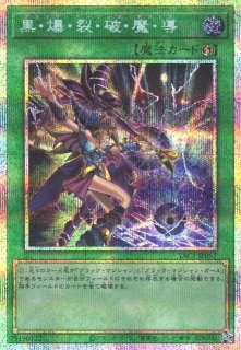 遊戯】霆王の閃光【アルティメット/罠】BLZD-JP077遊戯王OCG:罠 - 通販