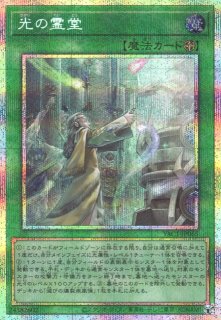 遊戯】スーパークリティカル【プリズマティックシークレット/魔法